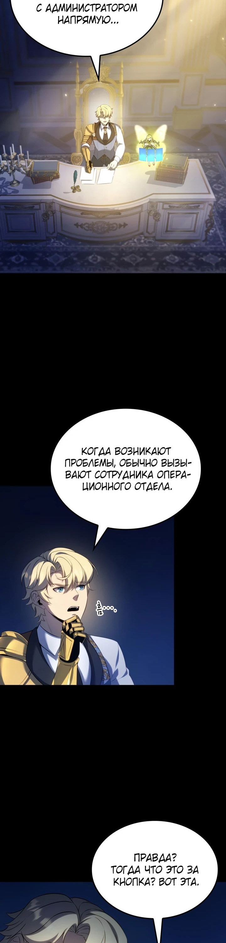 Read Младший сын графа игрок RU Manga Online