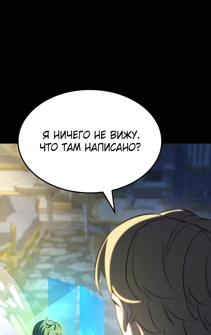 Read Младший сын графа игрок RU Manga Online