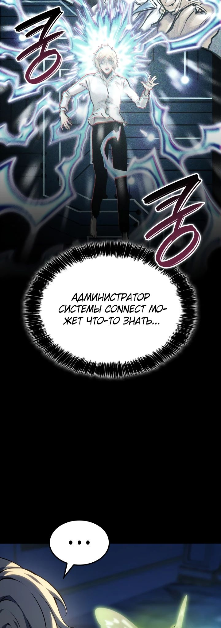 Read Младший сын графа игрок RU Manga Online
