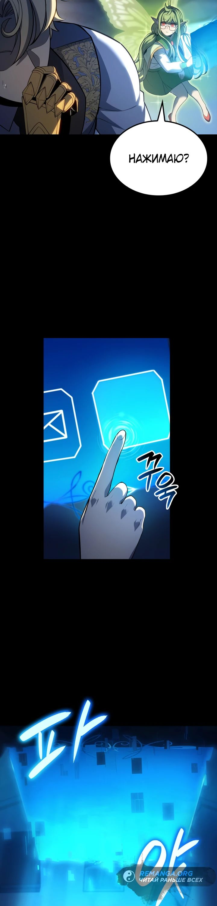 Read Младший сын графа игрок RU Manga Online