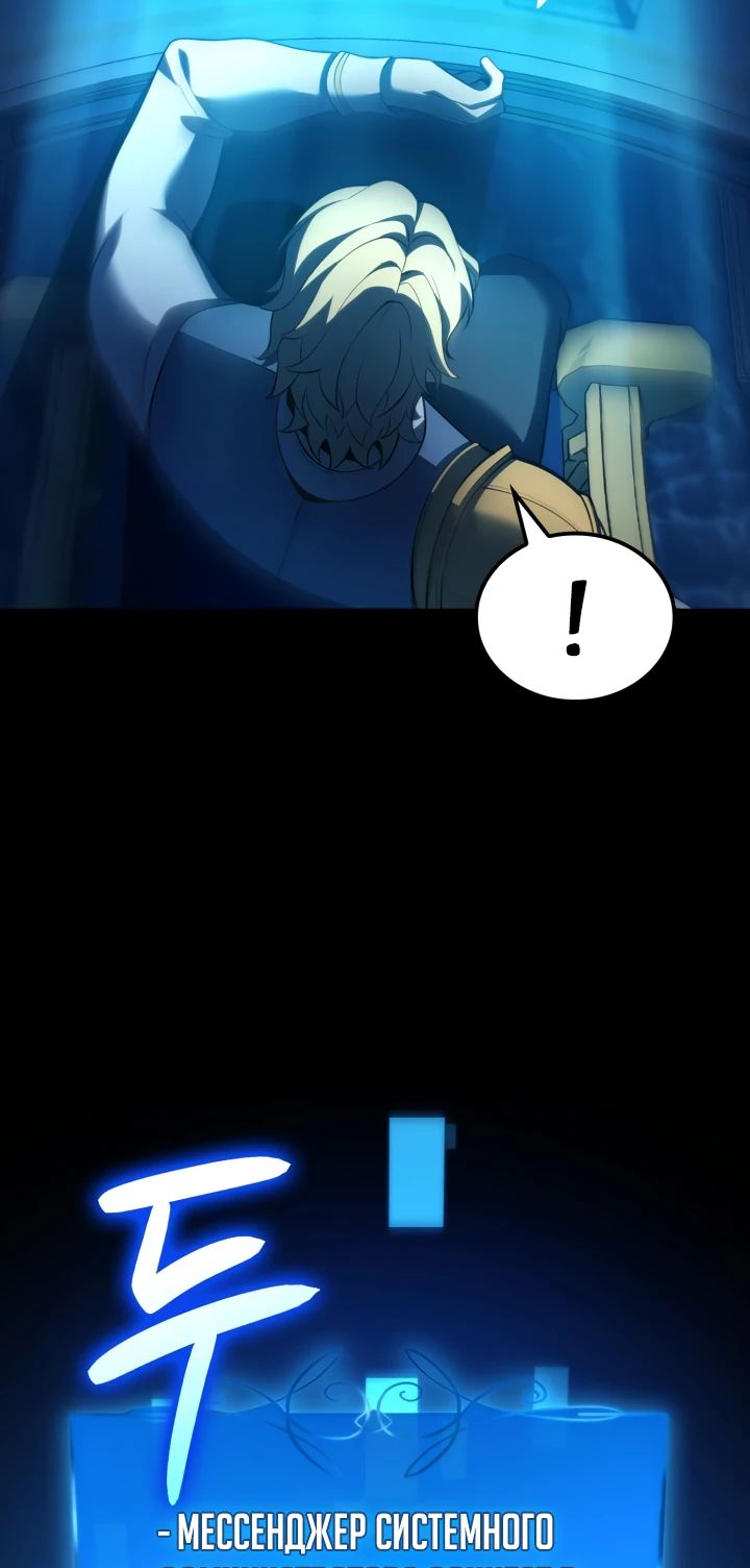 Read Младший сын графа игрок RU Manga Online