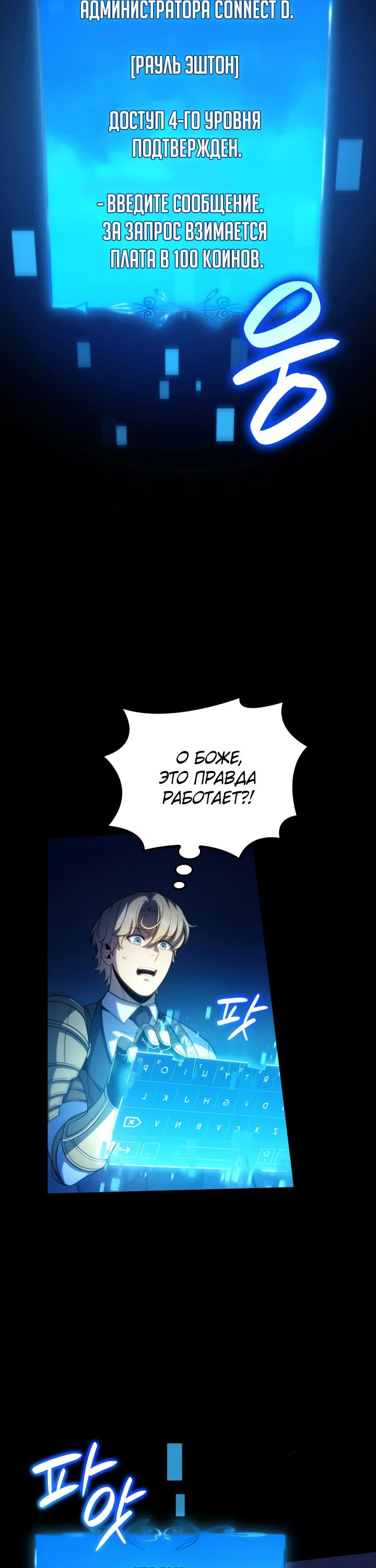 Read Младший сын графа игрок RU Manga Online