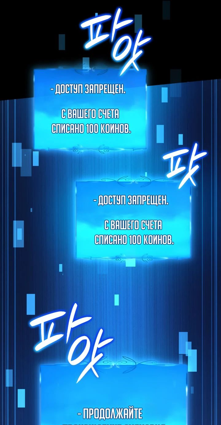 Read Младший сын графа игрок RU Manga Online