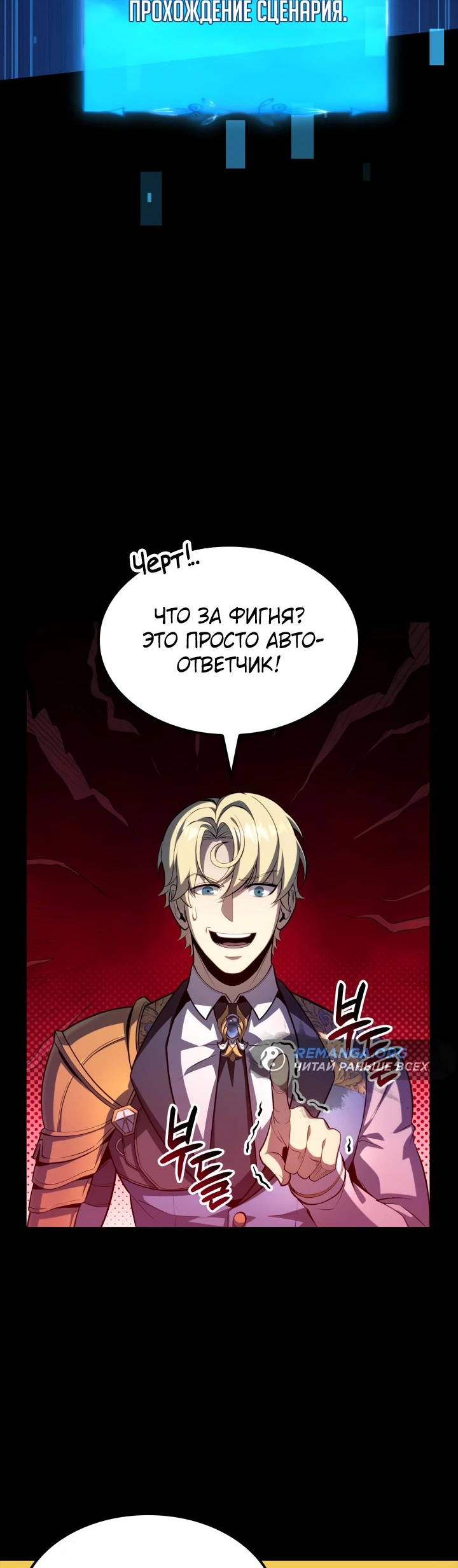 Read Младший сын графа игрок RU Manga Online