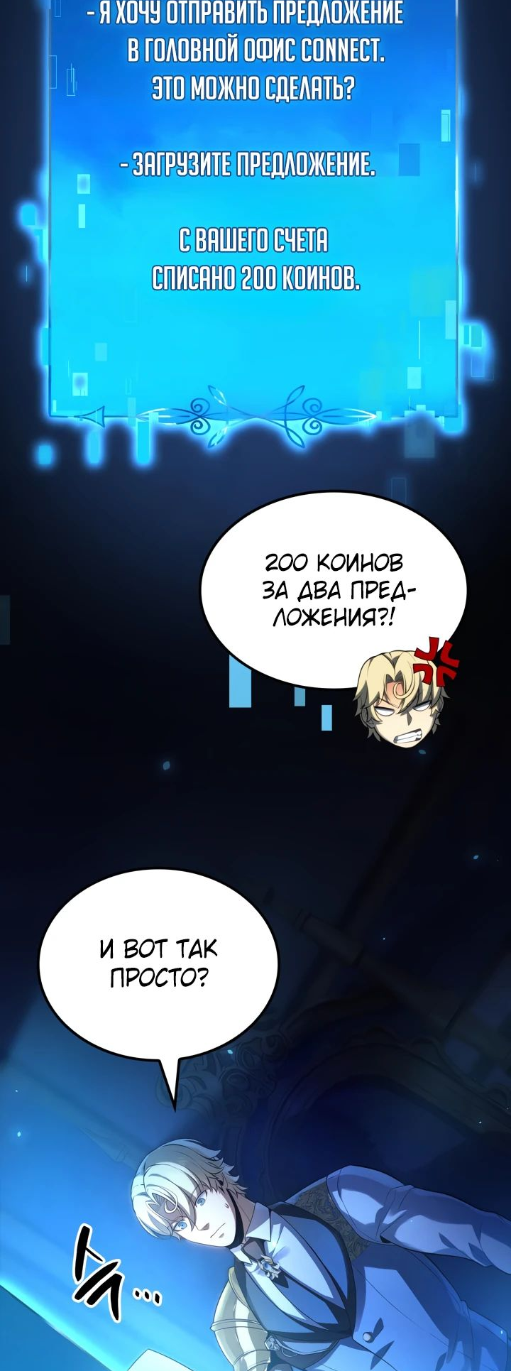 Read Младший сын графа игрок RU Manga Online