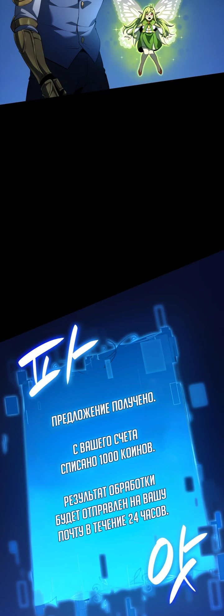 Read Младший сын графа игрок RU Manga Online