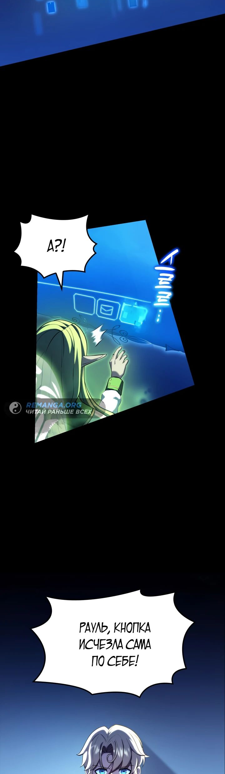 Read Младший сын графа игрок RU Manga Online