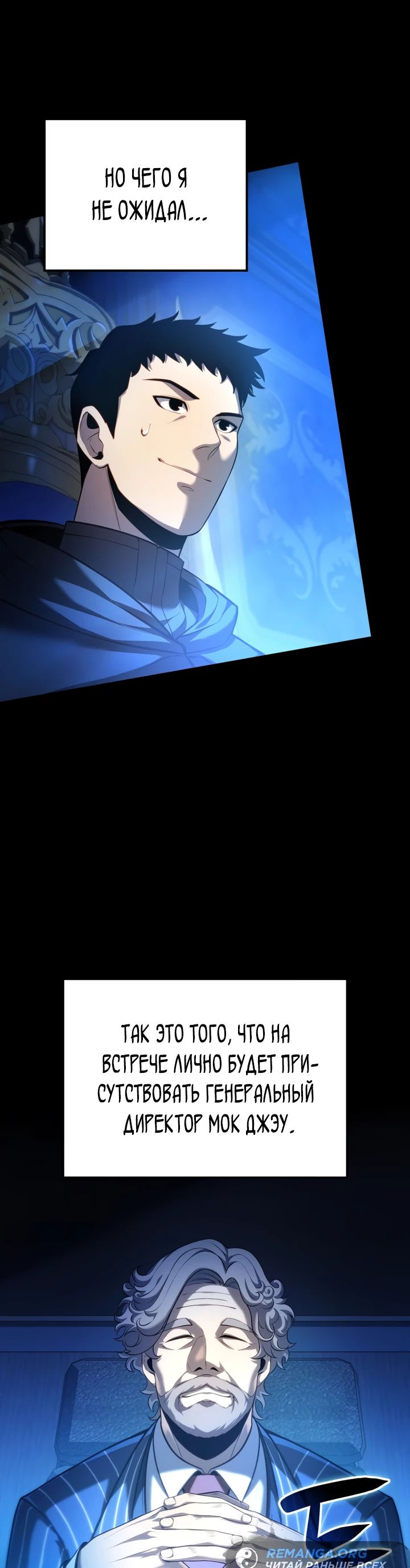 Read Младший сын графа игрок RU Manga Online