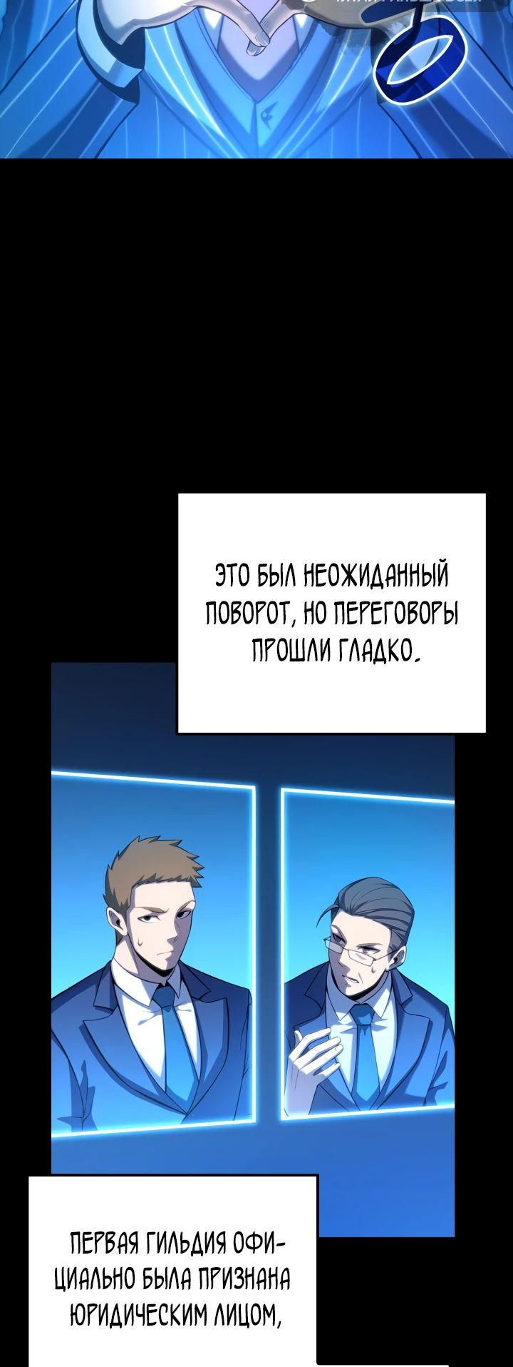 Read Младший сын графа игрок RU Manga Online