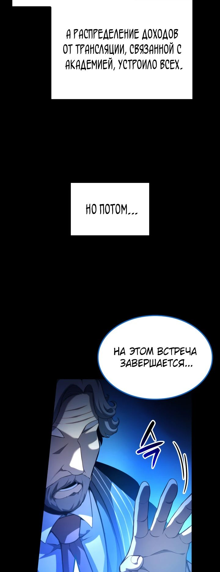 Read Младший сын графа игрок RU Manga Online
