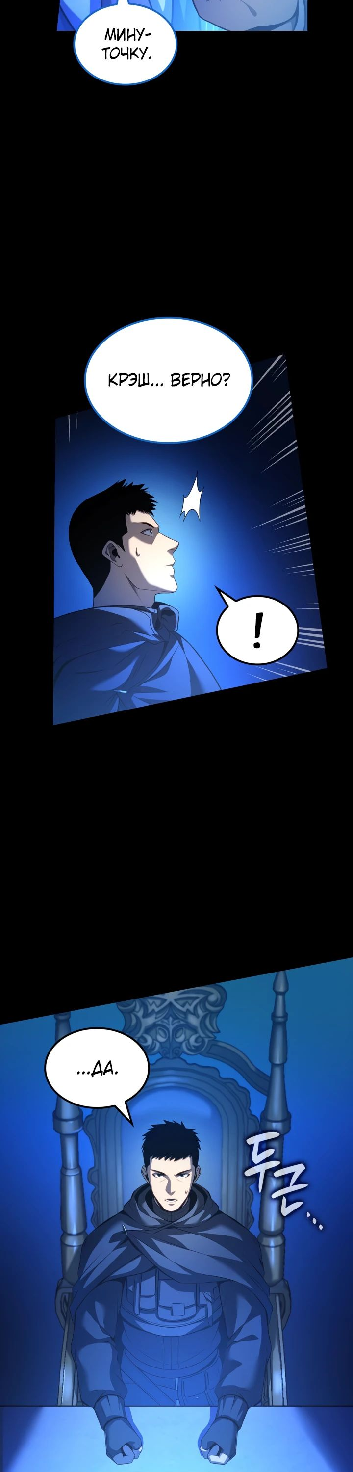 Read Младший сын графа игрок RU Manga Online