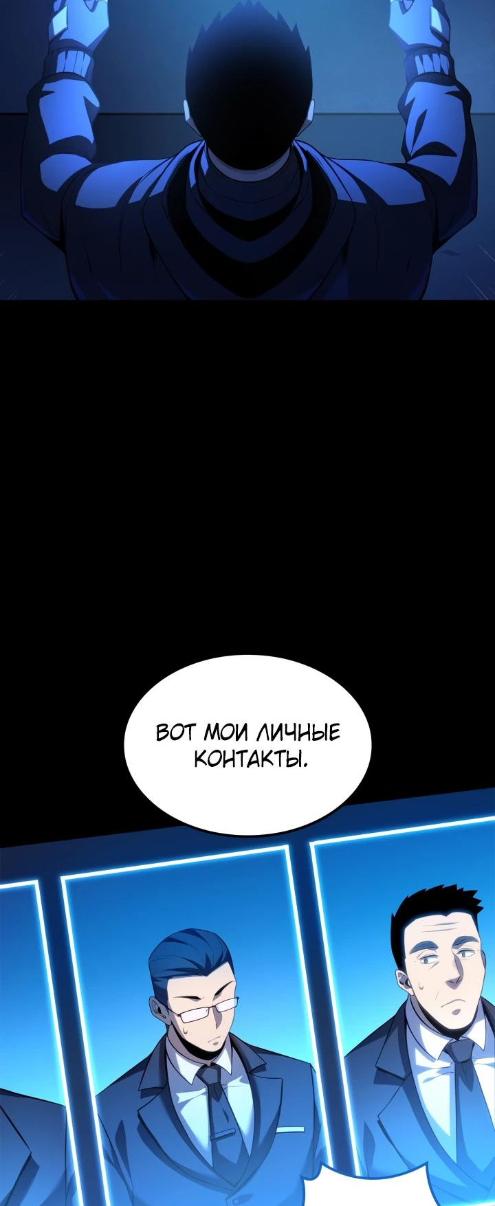 Read Младший сын графа игрок RU Manga Online