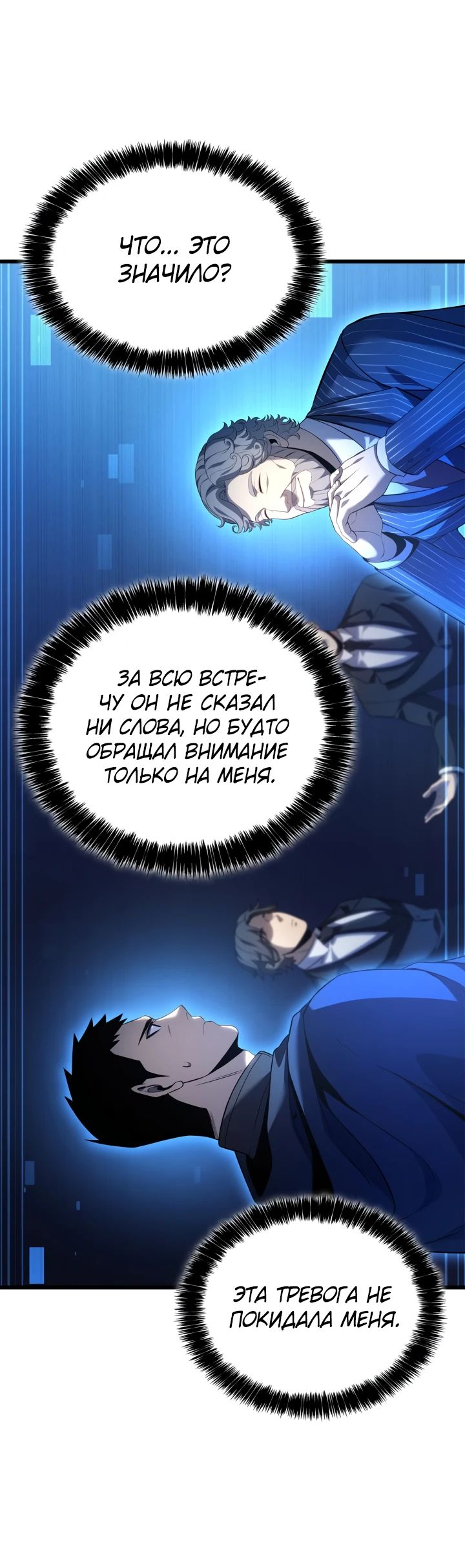 Read Младший сын графа игрок RU Manga Online