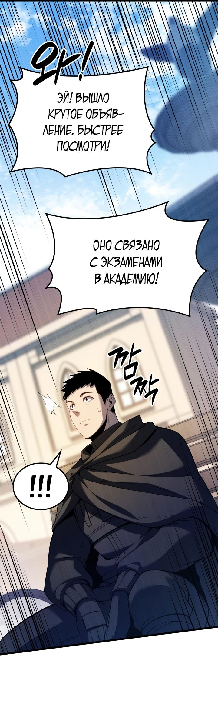 Read Младший сын графа игрок RU Manga Online