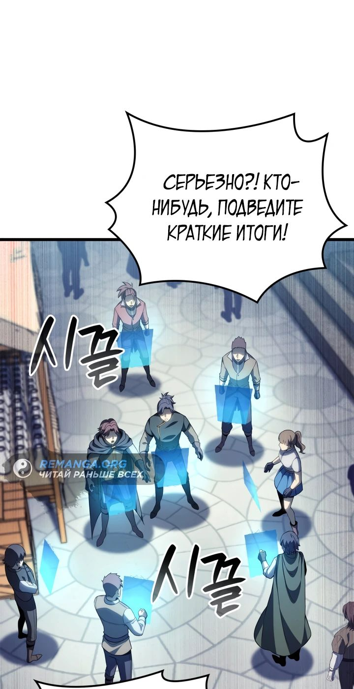 Read Младший сын графа игрок RU Manga Online