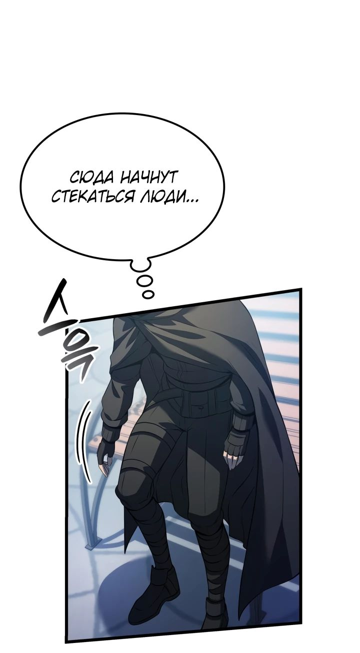 Read Младший сын графа игрок RU Manga Online
