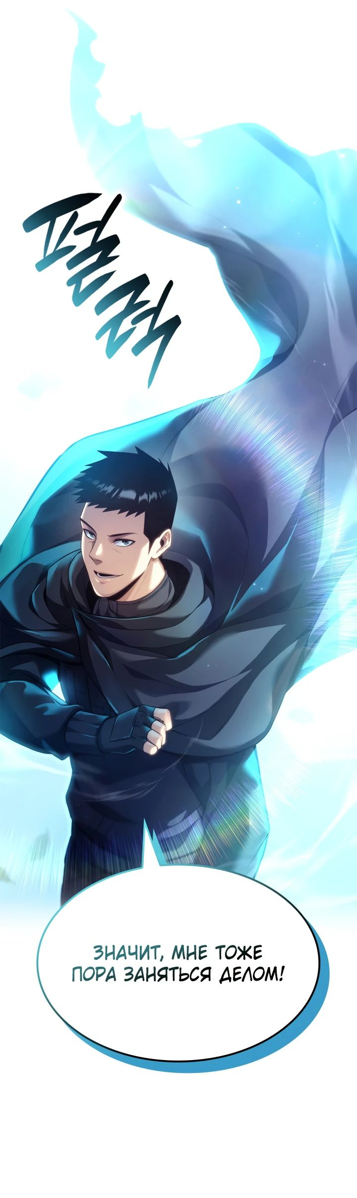 Read Младший сын графа игрок RU Manga Online