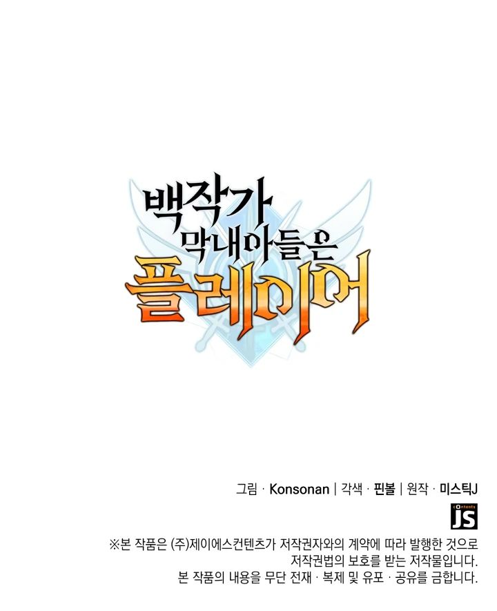 Read Младший сын графа игрок RU Manga Online