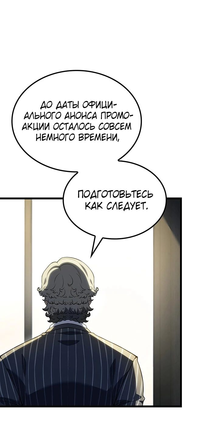 Read Младший сын графа игрок RU Manga Online