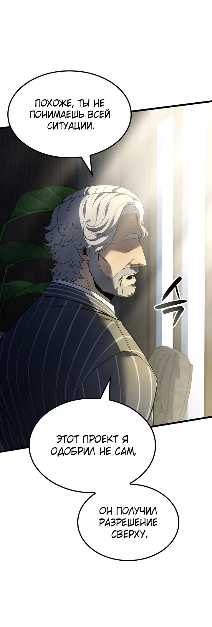 Read Младший сын графа игрок RU Manga Online