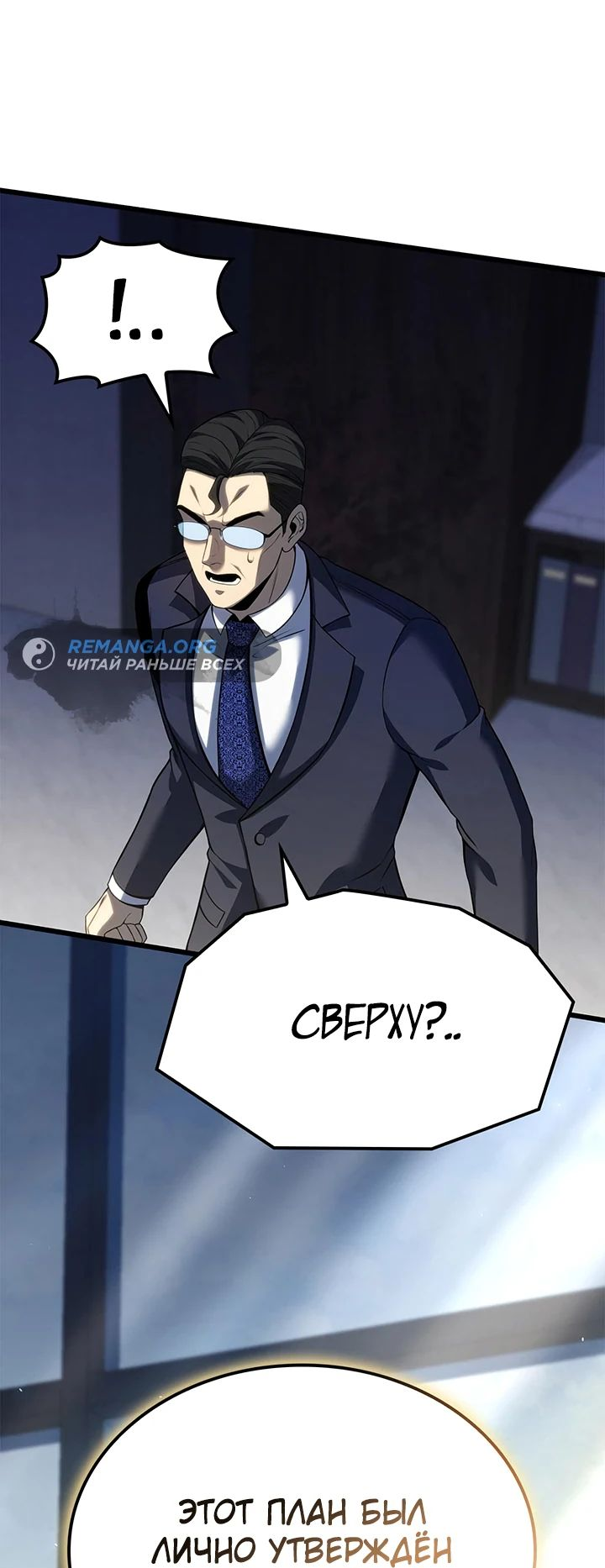 Read Младший сын графа игрок RU Manga Online