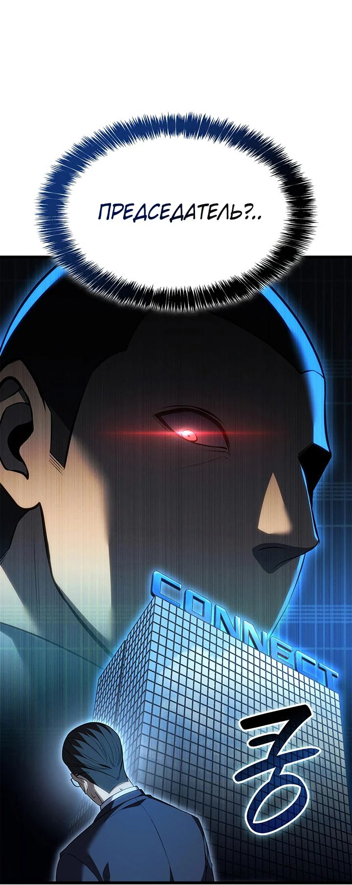 Read Младший сын графа игрок RU Manga Online
