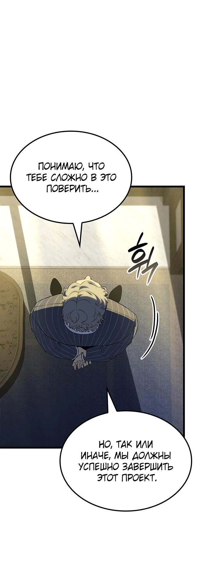 Read Младший сын графа игрок RU Manga Online