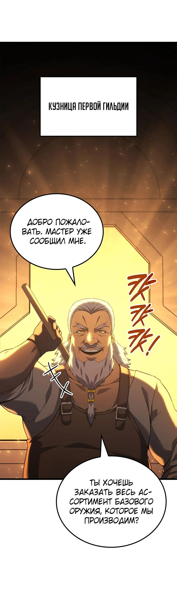Read Младший сын графа игрок RU Manga Online