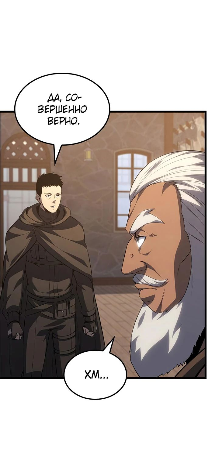Read Младший сын графа игрок RU Manga Online