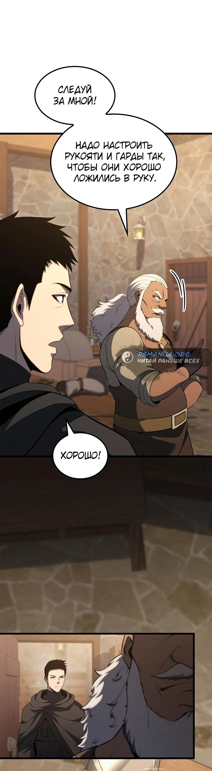 Read Младший сын графа игрок RU Manga Online