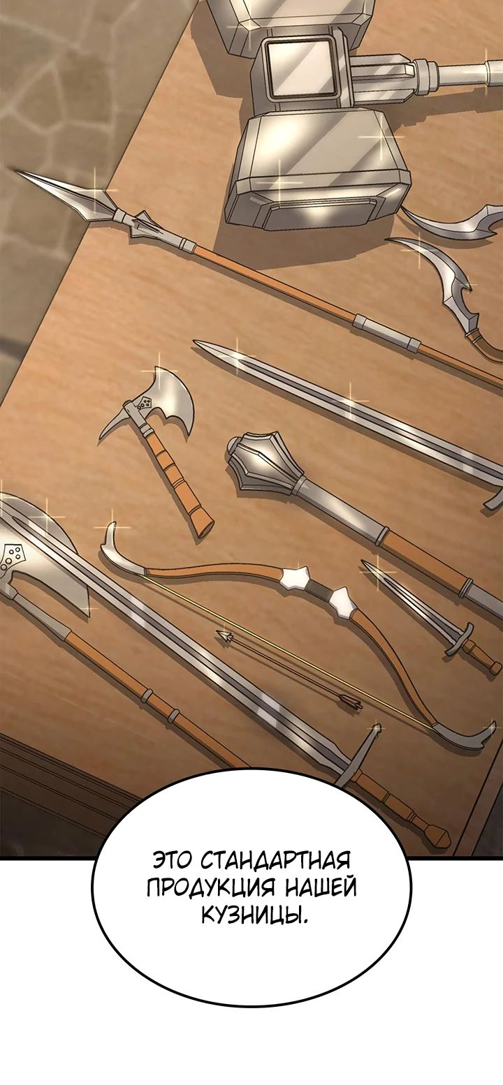 Read Младший сын графа игрок RU Manga Online