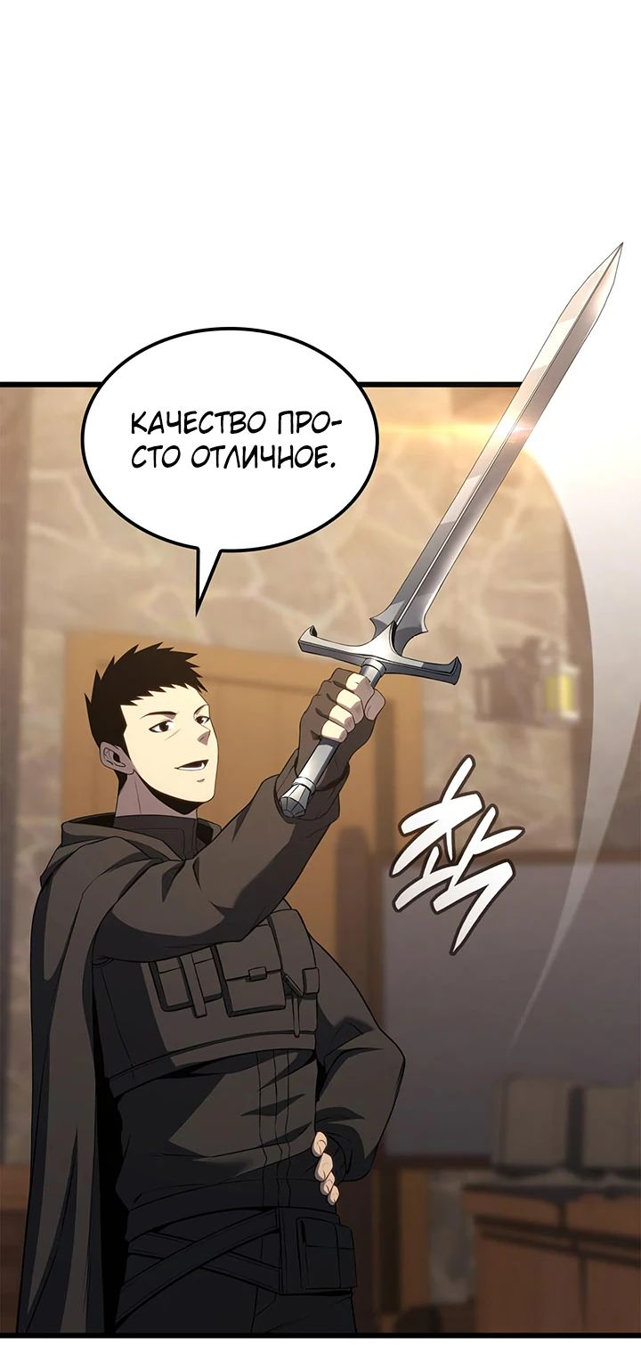 Read Младший сын графа игрок RU Manga Online
