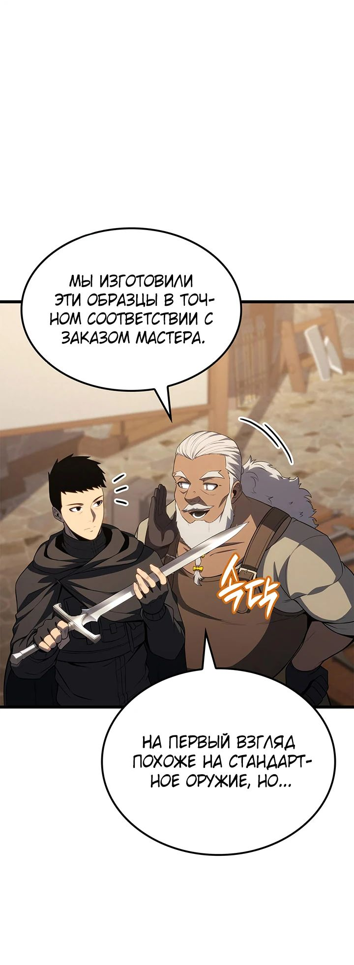 Read Младший сын графа игрок RU Manga Online