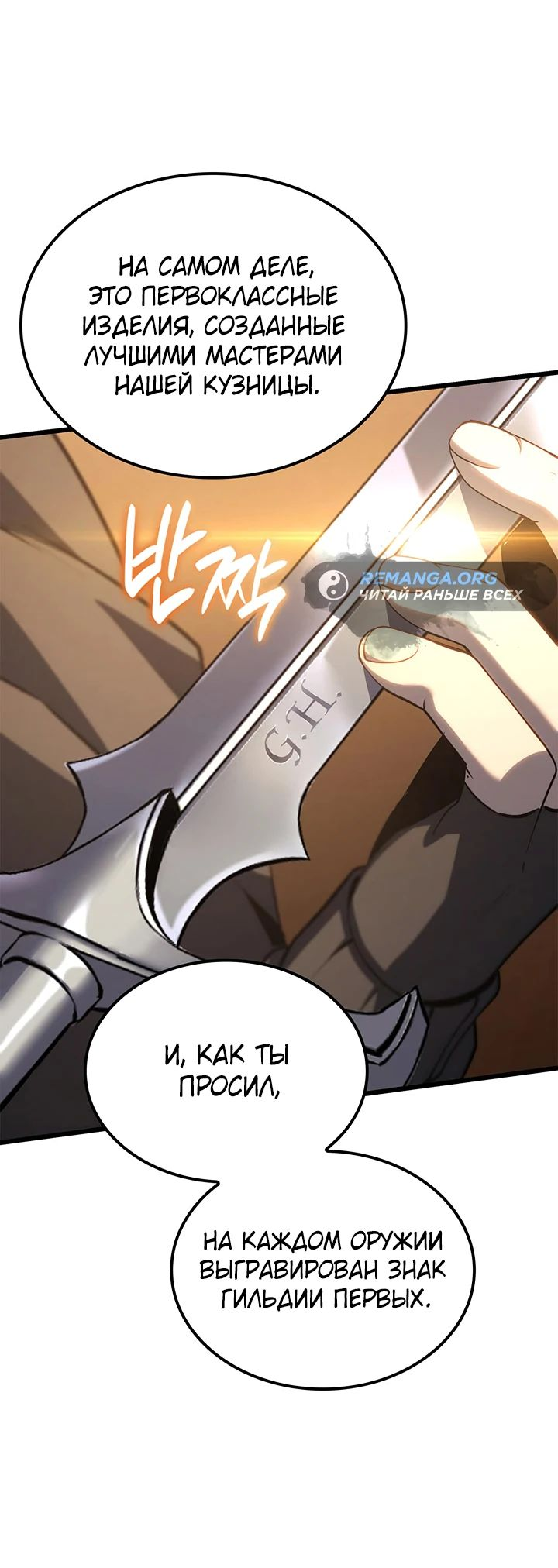Read Младший сын графа игрок RU Manga Online
