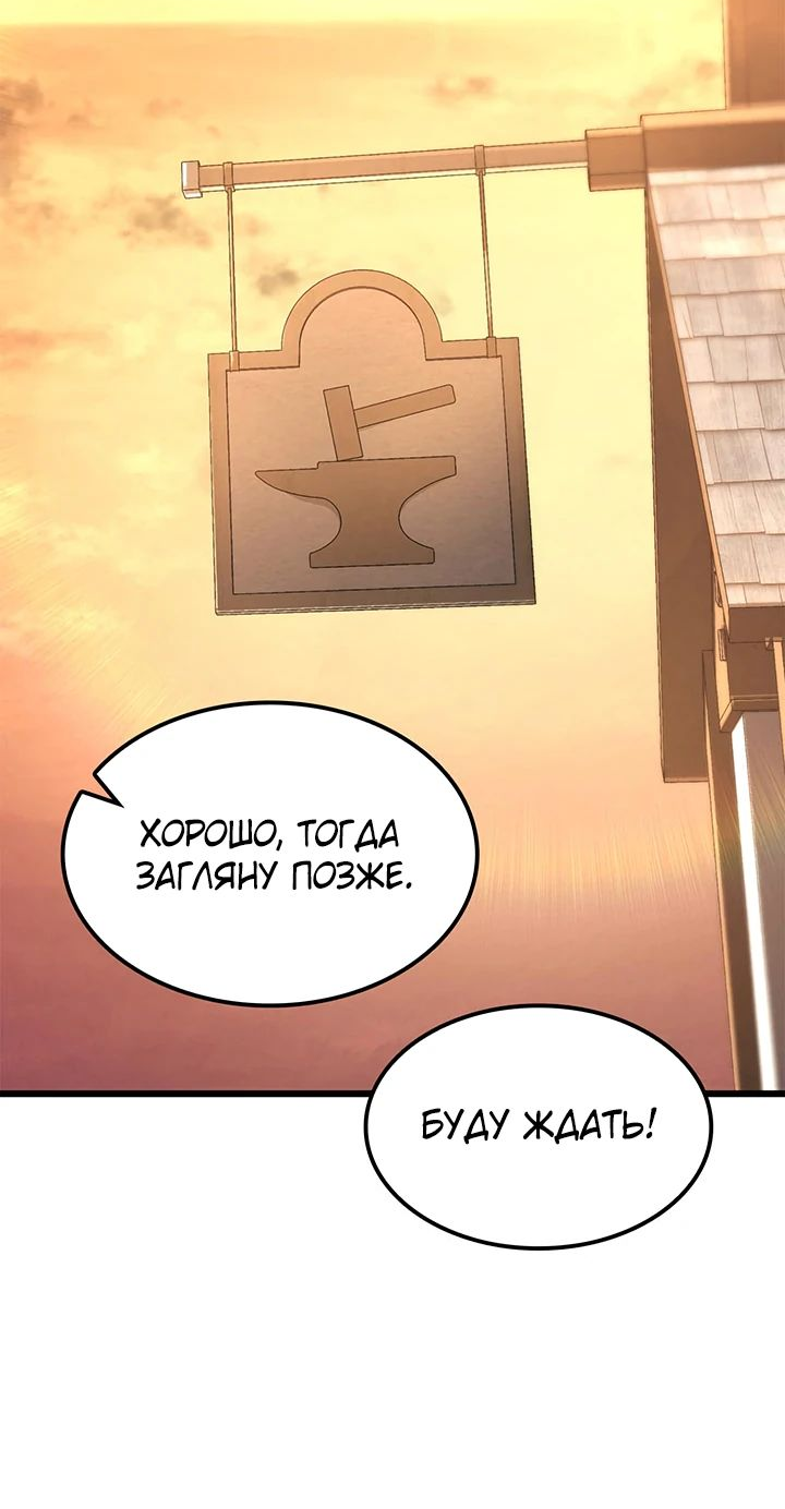 Read Младший сын графа игрок RU Manga Online