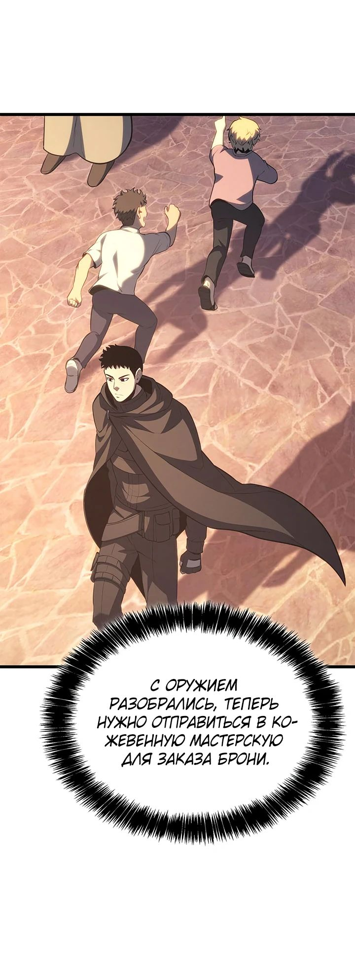 Read Младший сын графа игрок RU Manga Online