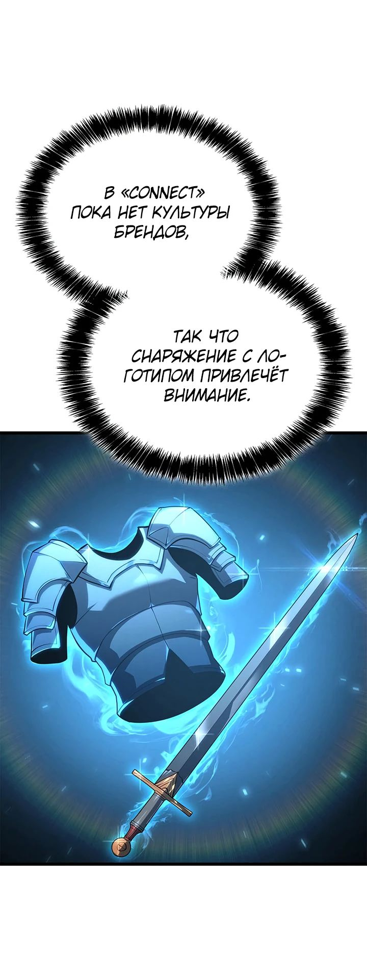 Read Младший сын графа игрок RU Manga Online