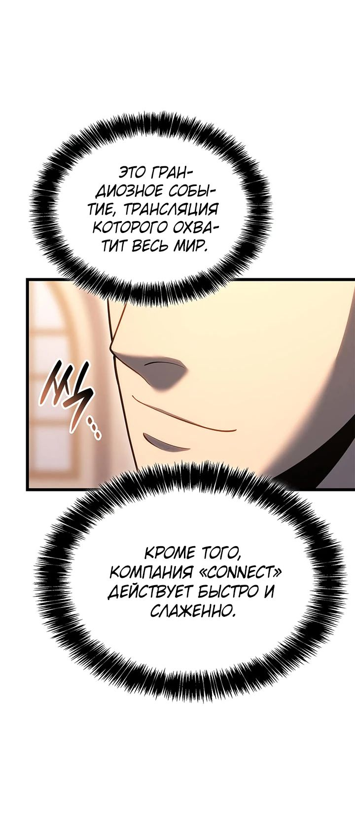 Read Младший сын графа игрок RU Manga Online