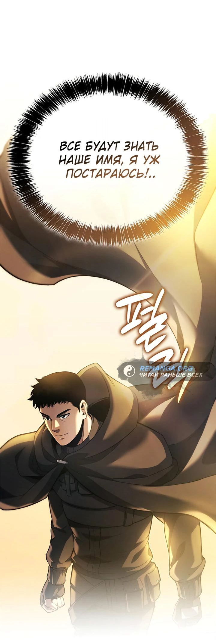 Read Младший сын графа игрок RU Manga Online