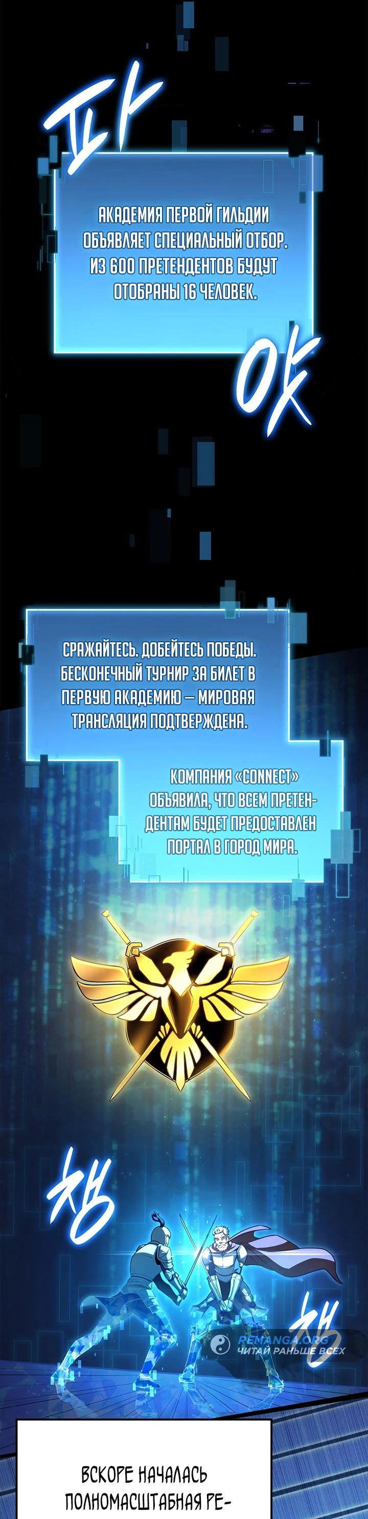 Read Младший сын графа игрок RU Manga Online