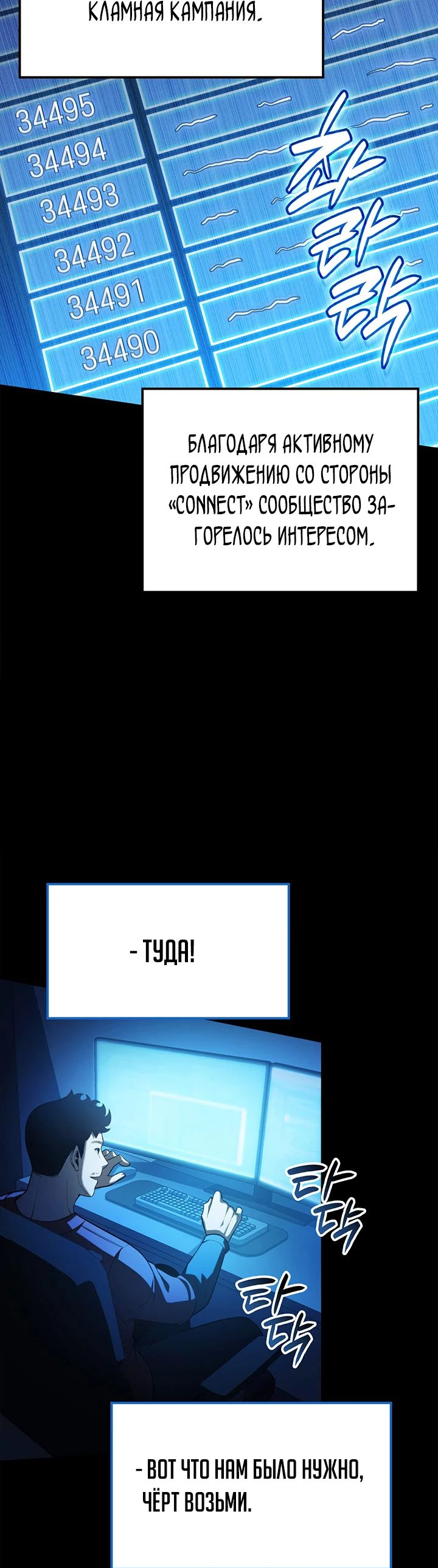Read Младший сын графа игрок RU Manga Online