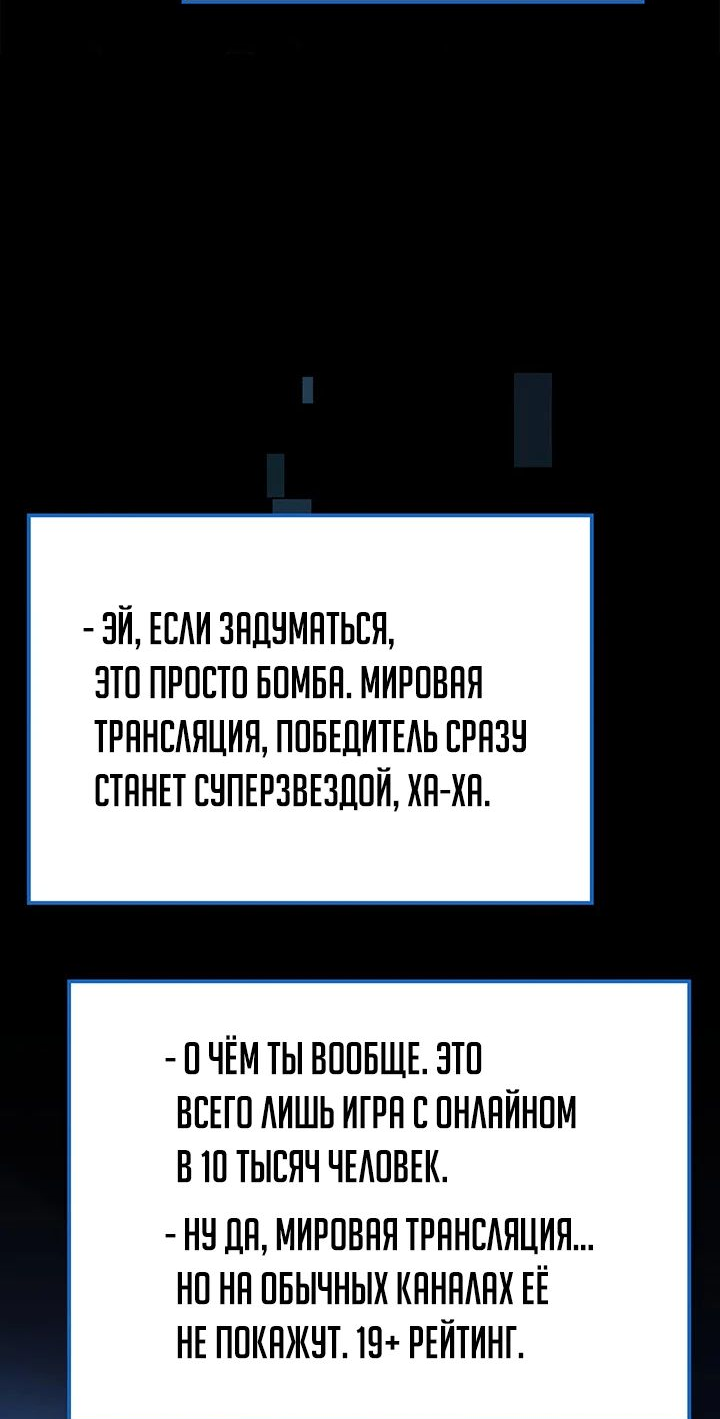 Read Младший сын графа игрок RU Manga Online