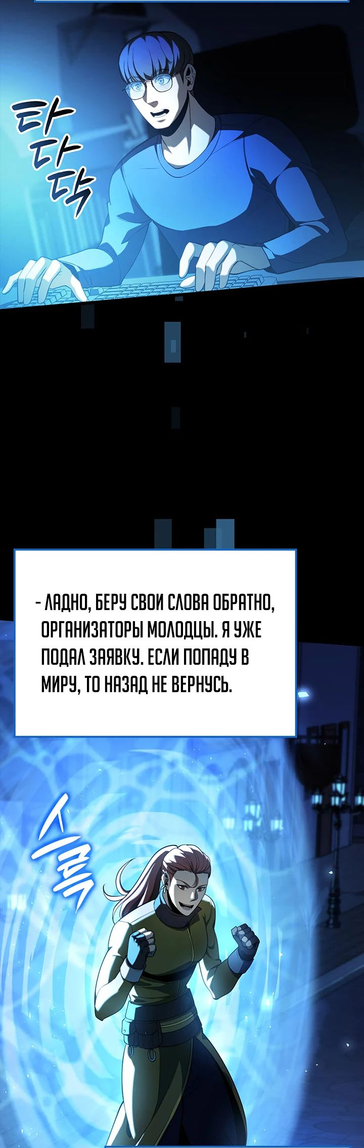 Read Младший сын графа игрок RU Manga Online