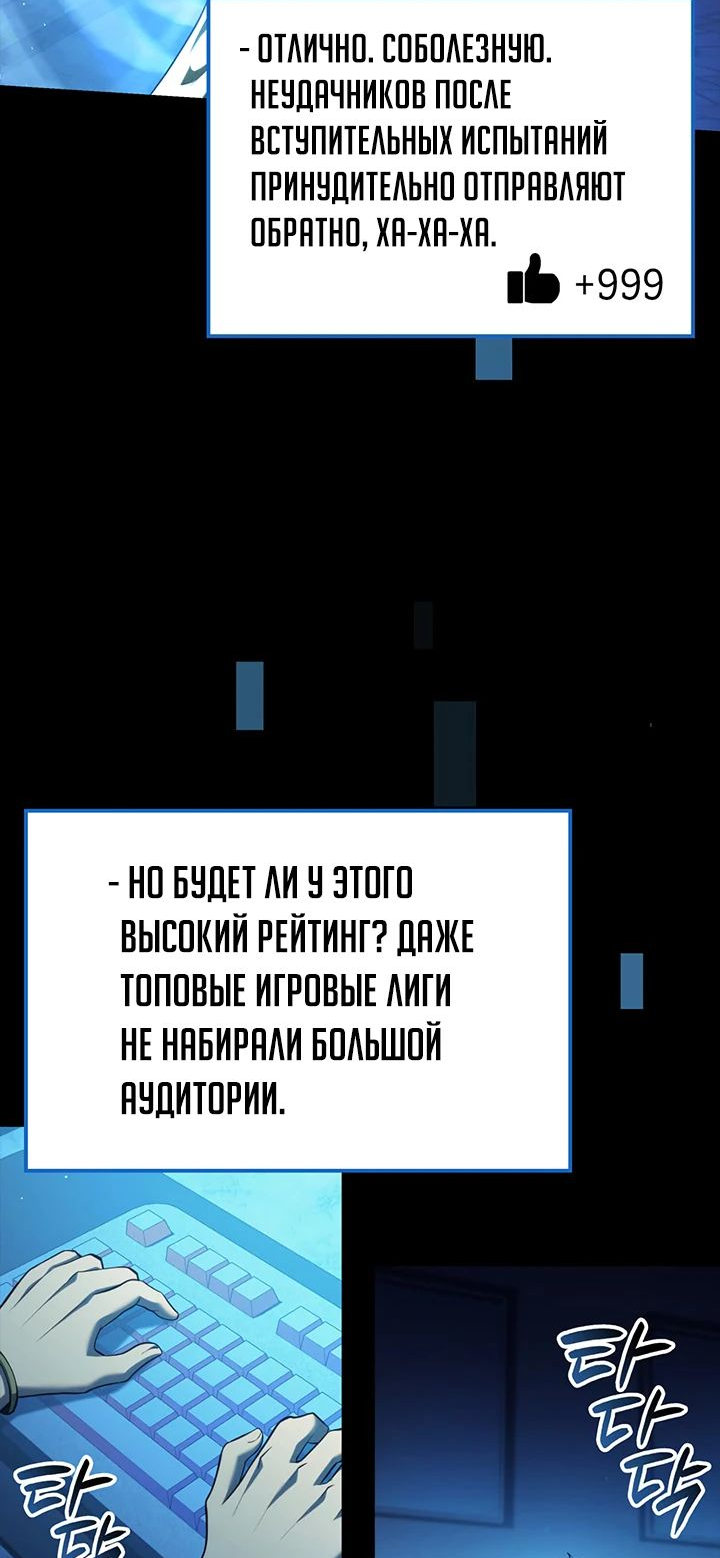 Read Младший сын графа игрок RU Manga Online