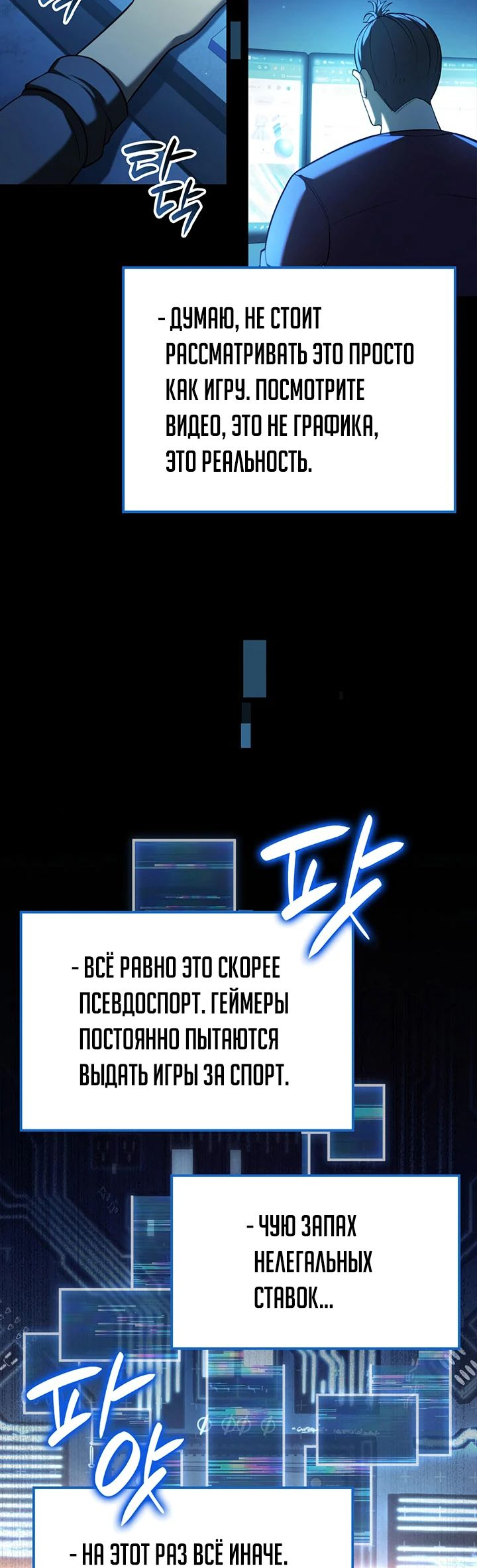 Read Младший сын графа игрок RU Manga Online