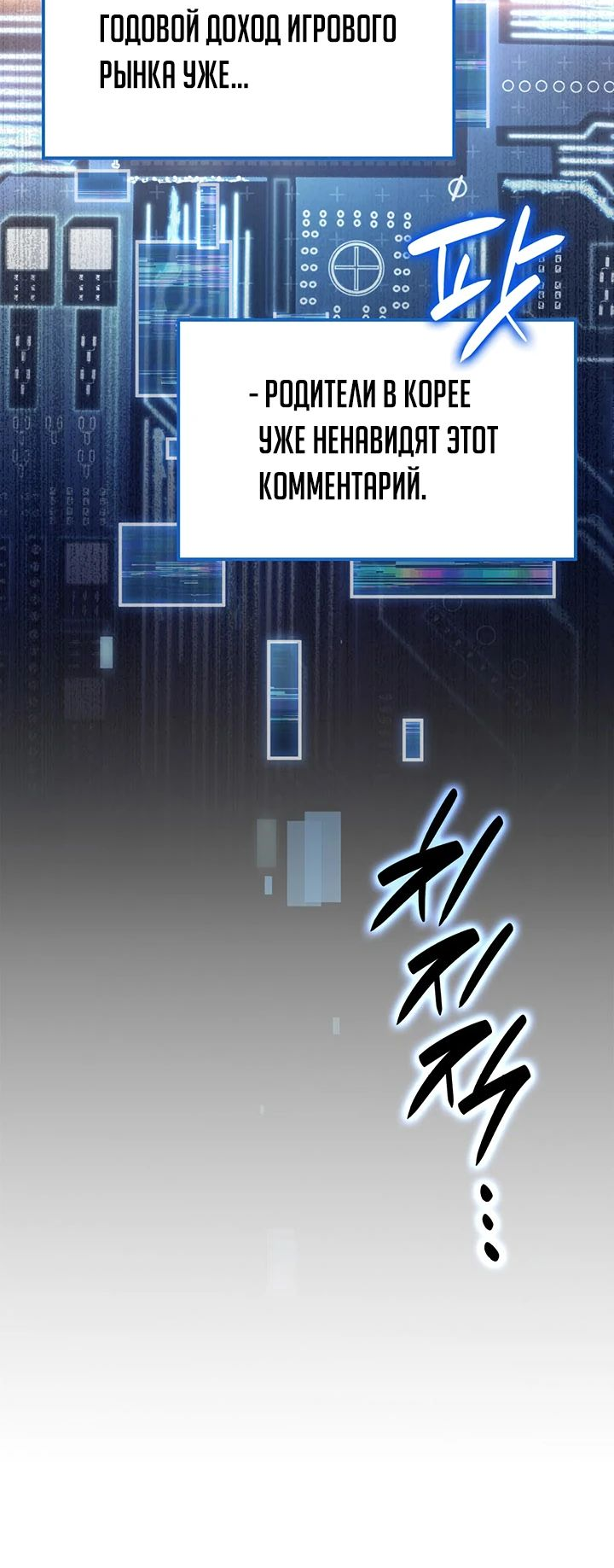 Read Младший сын графа игрок RU Manga Online