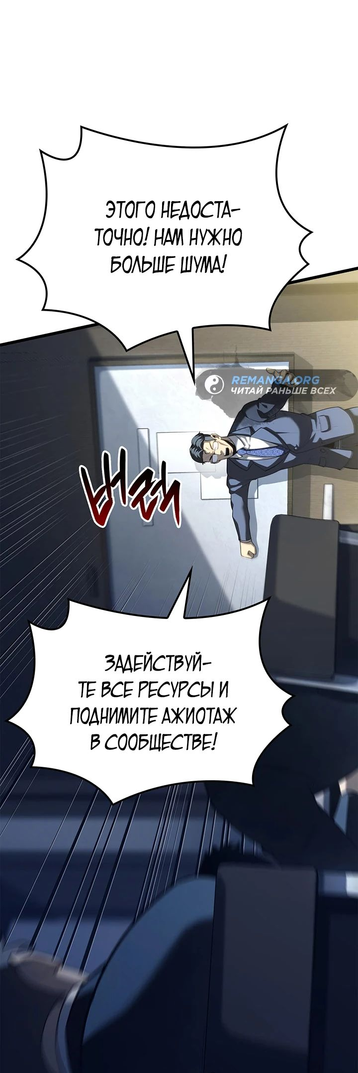Read Младший сын графа игрок RU Manga Online