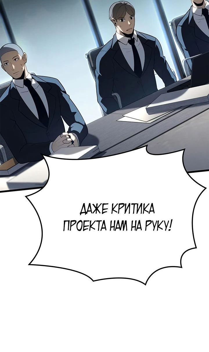 Read Младший сын графа игрок RU Manga Online