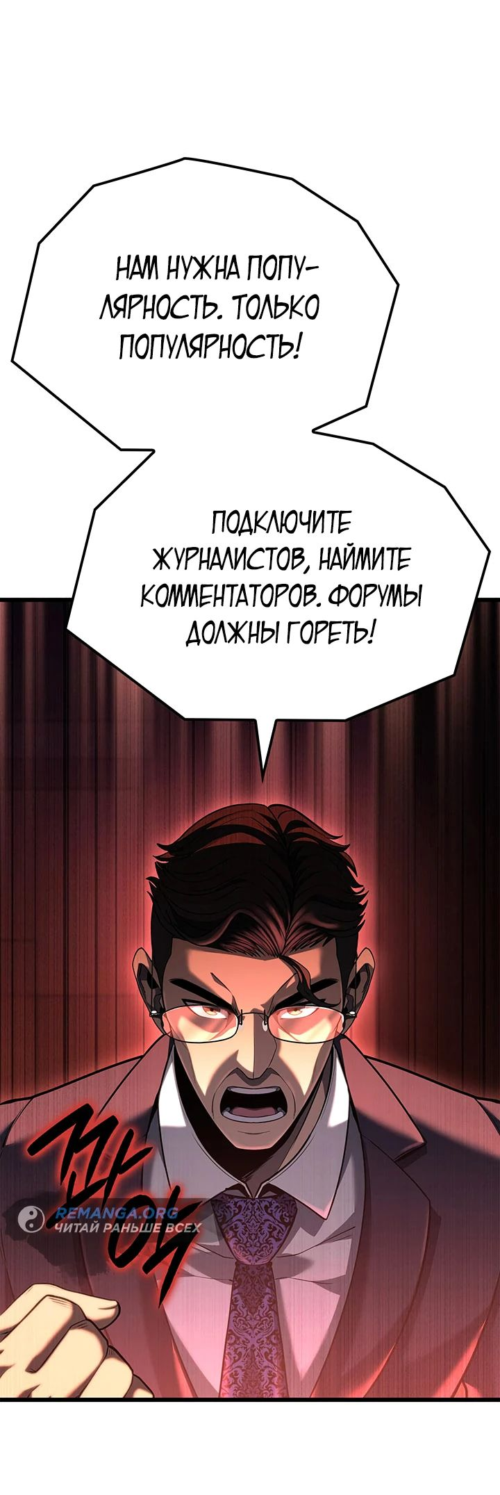 Read Младший сын графа игрок RU Manga Online