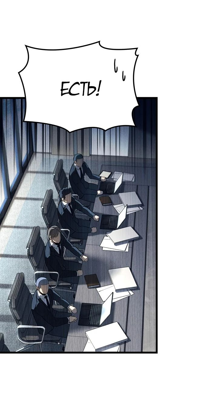 Read Младший сын графа игрок RU Manga Online